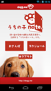 How to install うちの子ノート 1.1 apk for android