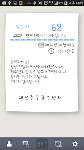 How to download 은행업무알리미 patch 2.2 apk for pc
