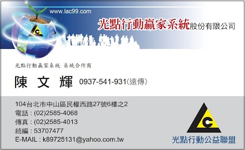 How to mod 陳文輝的名片 0.1 unlimited apk for laptop