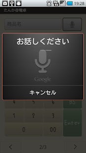 Free たんか＠電卓 APK