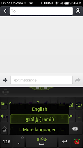 【免費生產應用App】国笔泰米尔语键盘-APP點子