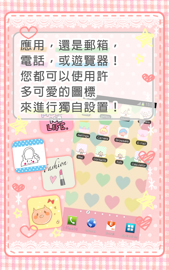 圖標・桌布 圖章免費換裝★CocoPPa☆+* - screenshot