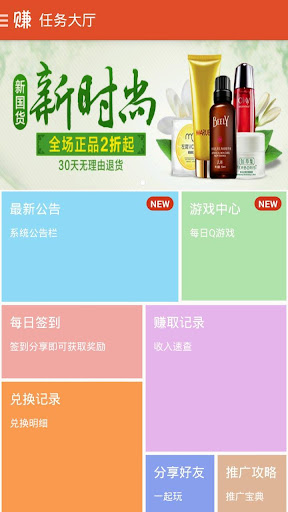 免費下載娛樂APP|大师赚 - 手机赚钱、游戏点卡 app開箱文|APP開箱王