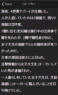 How to install 意味がわかると怖いゾッとする話 patch 1.0.8 apk for bluestacks
