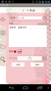 Free Download TagMemo Free APK for Android