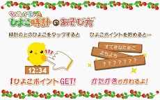 ちょこっとファーム ひよこ時計 Androidアプリ Applion