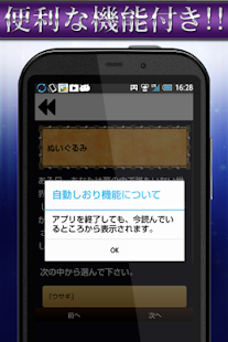 How to mod 驚異の的中率99.9％の診断！性格タイプも分かる心理テスト 1.2.0 unlimited apk for bluestacks