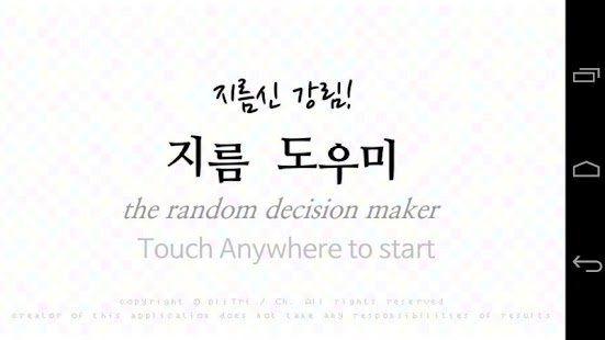 지름신 강림! 지름 도우미 ver 1.5 Screenshots 0