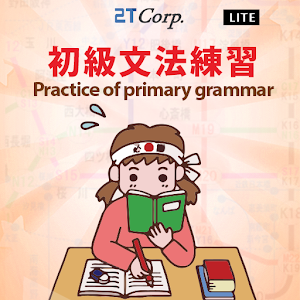 Practice of grammar-Lite.apk 1.0