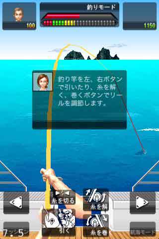 日々釣り三昧 Screen 3