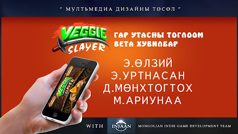 Veggie Slayer Demo poster 1