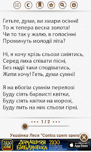 Free Українська Бібліотека APK for Android