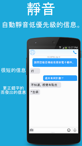 免費下載個人化APP|(Mumble!) 咕噥！聰明的通知 app開箱文|APP開箱王