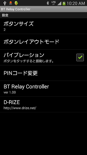 【免費工具App】BT Relay Controller-APP點子