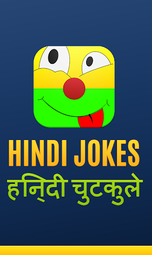 Hindi Jokes