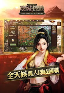 How to install 攻城掠地-指尖國戰 lastet apk for bluestacks