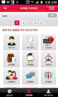 Consumer Idea Panel Screenshots 4