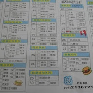 吐司吐司早餐專賣店