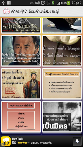 คำคม ผู้นำ