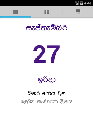Sinhala Calendar 2015