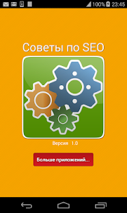 Советы по SEO,СЕО продвижение Screenshots 9