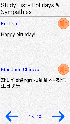 【免費教育App】Learn Mandarin Chinese-APP點子