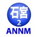 石川よしひろと宮川賢のオールナイトニッポンモバイル 第2回 logo