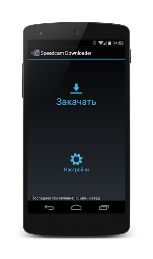 Speedcam Downloader