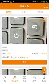 How to get 掌心海淘卖家版 2.2.2 apk for laptop