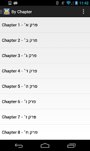 How to get Tehilim תהלים Tehillim Psalms patch 1.4 apk for android