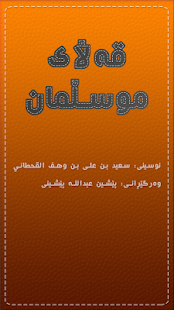 Lastest قەڵای موسڵمان Qallay Musllman APK for Android