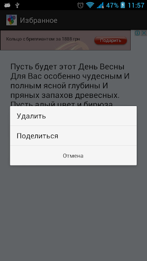 【免費書籍App】Поздравления на все случаи-APP點子