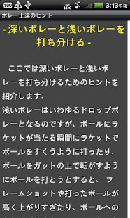How to download テニス技術解説〜ボレー上達のヒント patch 1.04 apk for pc