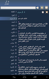 قۇرئان كەرىم - Quran in Uyghur poster 8