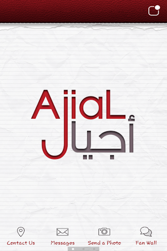 Ajial - مختبر أجيال كلينيك