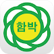 함박초등학교 APK