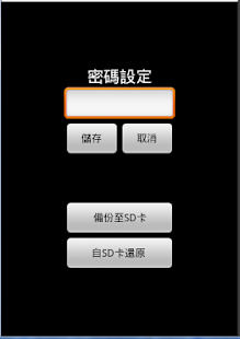MyLog - 我的隨記本,我的筆記本,我的記事簿. Screenshots 6