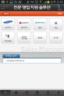 Free 세일즈 플래너 APK for Android