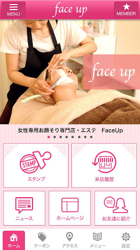 新潟市にある女性専用お顔そり専門店・エステ ｢FaceUp｣