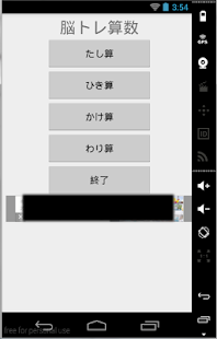 How to get 脳トレ算数 1.0 mod apk for pc