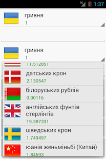 Free Download Конвертер валют за курсом НБУ APK