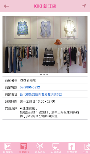 【免費生活App】KIKI 精品服飾-APP點子