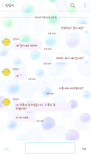 How to get 버블버블 카카오톡 테마 2.0 unlimited apk for pc