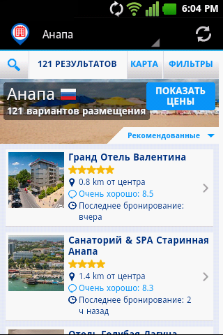 【免費旅遊App】Отели курортов Краснодара-APP點子