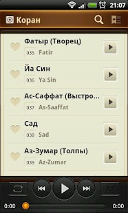 How to mod Коран. 114 сур. Аудио и текст 2.4 apk for laptop