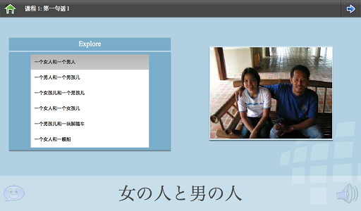 免費下載教育APP|L-Lingo 学习日语 app開箱文|APP開箱王