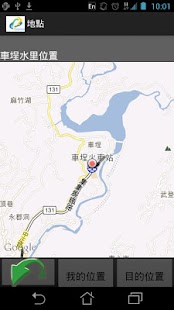 Free 車埕水里鐵道 APK for Android