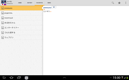 免費下載書籍APP|Japanese<>Russian Dictionary app開箱文|APP開箱王