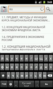 How to install Национальная экономика 2.1 unlimited apk for bluestacks