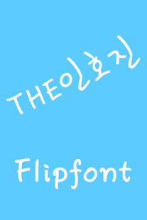 TFHeartBounce™ Korean Flipfont app網站相關資料 - 首頁